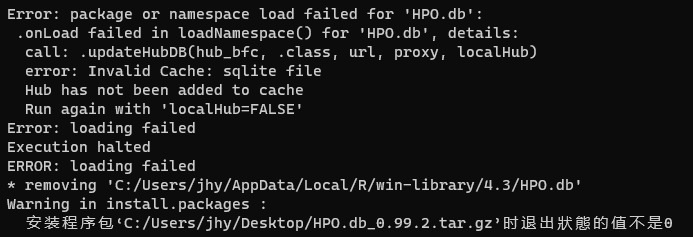 HPO.db安装失败啦
