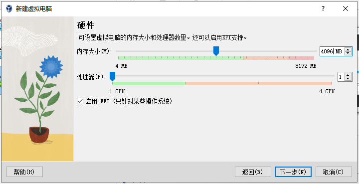 硬件设置