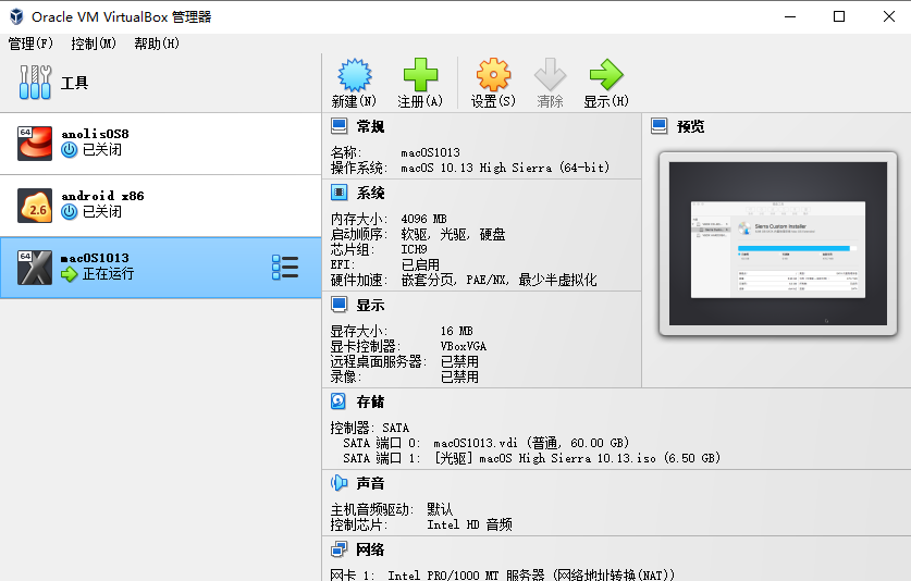 VirtualBox启动页